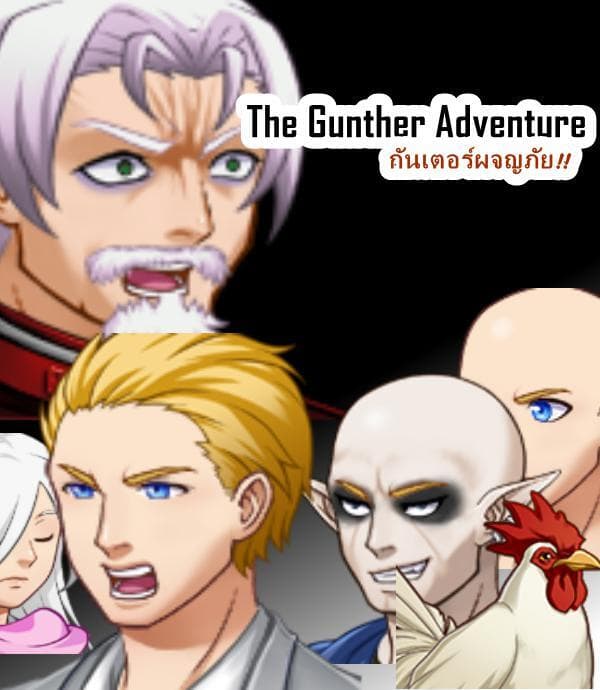 The Gunther Adventure [THAI] screenshot 2