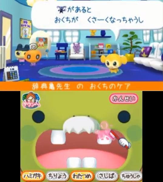 Cho~ricchi! Tamagotchi no Puchi Puchi Omisecchi screenshot 3