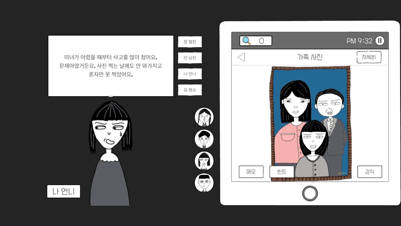초동수사 - 증언/증거 추리게임 screenshot 3