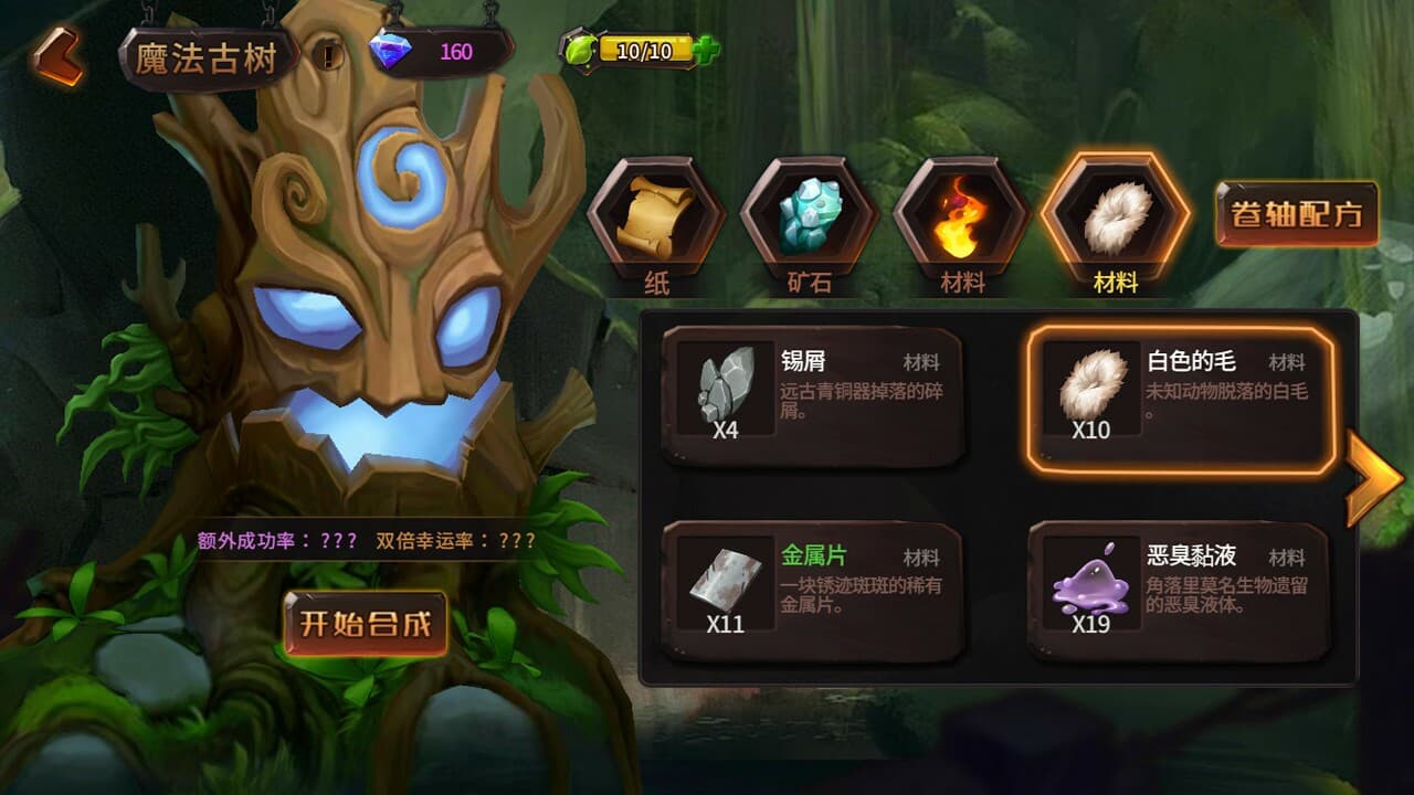 兽人杀 screenshot 2
