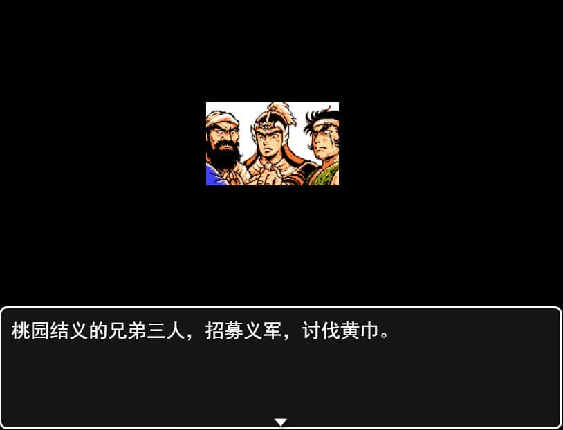 吞食天地 2019 screenshot 2