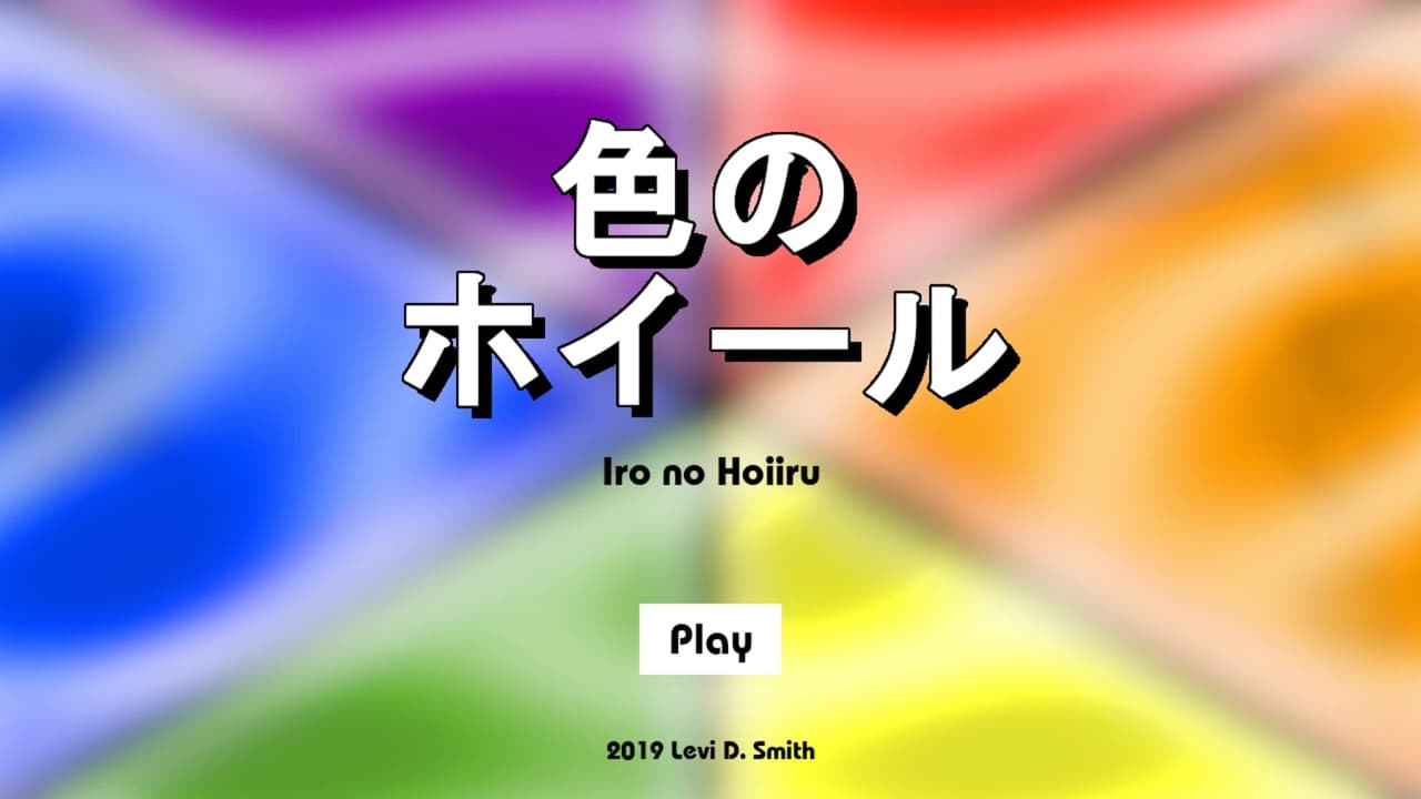 色のホイール (Iro no Hoiiru)