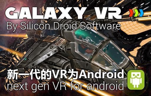 Galaxy VR Demo screenshot 6