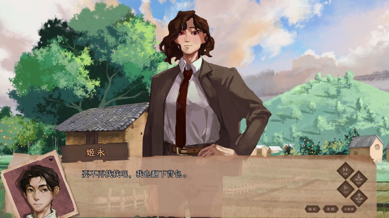 龙栖 screenshot 2