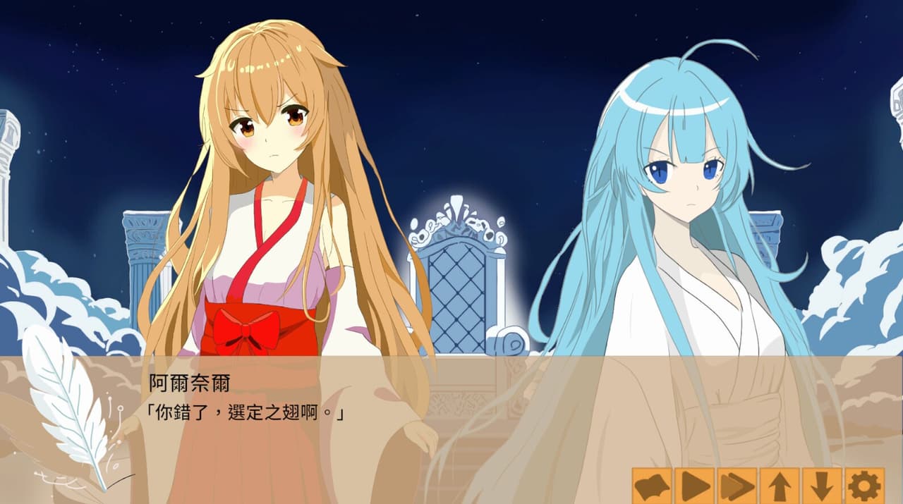 天鶴之戀 screenshot 5