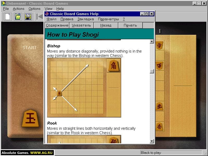 Microsoft Classic Board Games screenshot 5