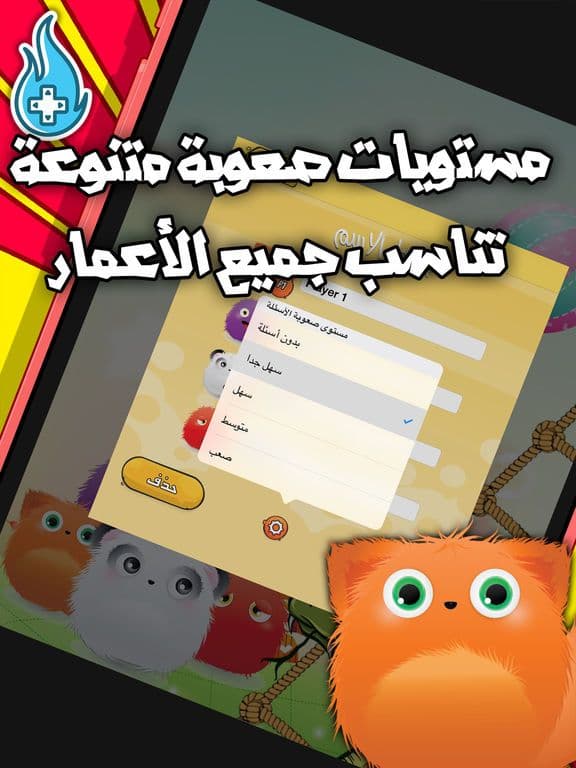 السلم و الثعبان لمسة ذكاء مرحة screenshot 4