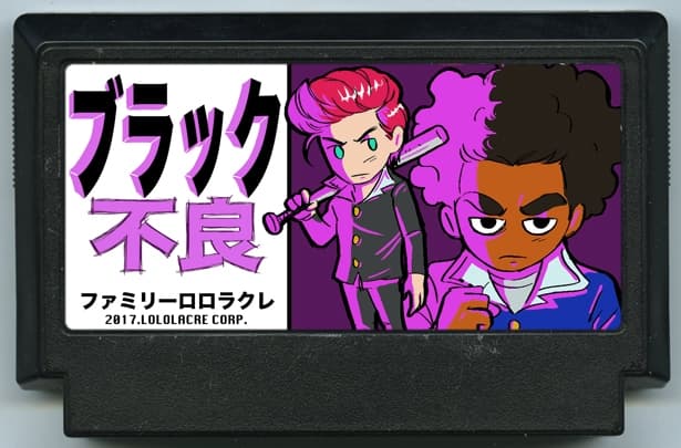Black Furyo