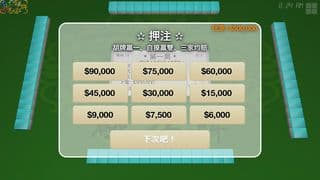 Mahjong Master 麻將至尊 3D screenshot 4