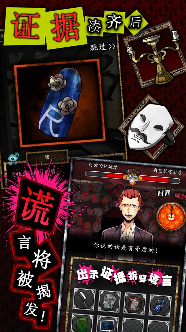 Usotsuki Game / 谎言游戏 screenshot 4