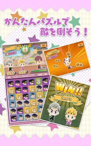 ジョジョのピタパタポップ screenshot 3
