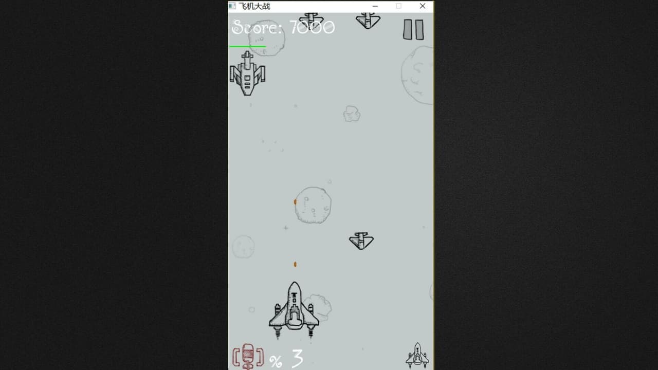 飞机大战 hit a plane screenshot 4