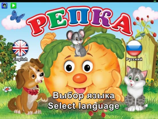 The turnip (Repka) screenshot 2