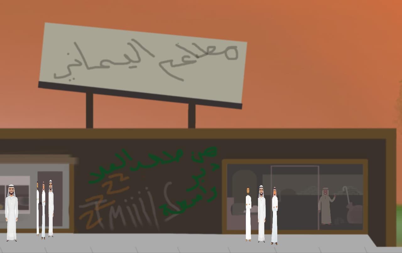 AL Fouuul