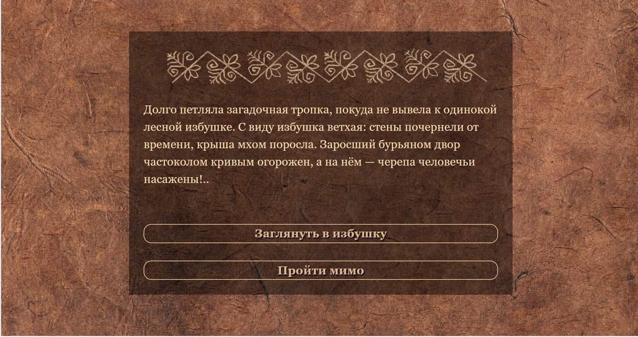 Купальская ночь screenshot 3