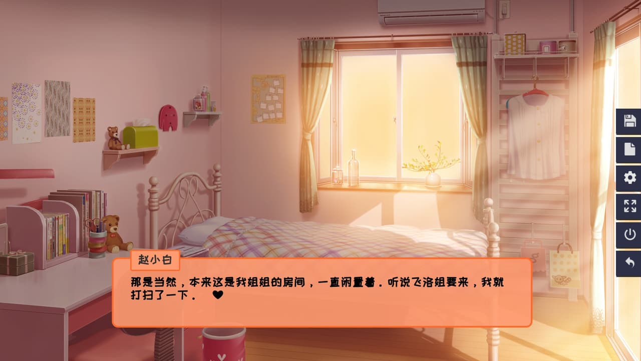 同居指南 screenshot 4
