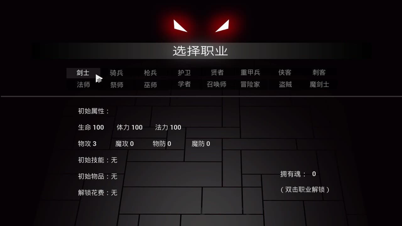 方块地牢 screenshot 2