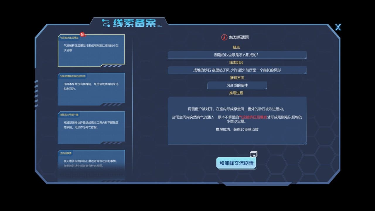 雾尽时分 screenshot 3
