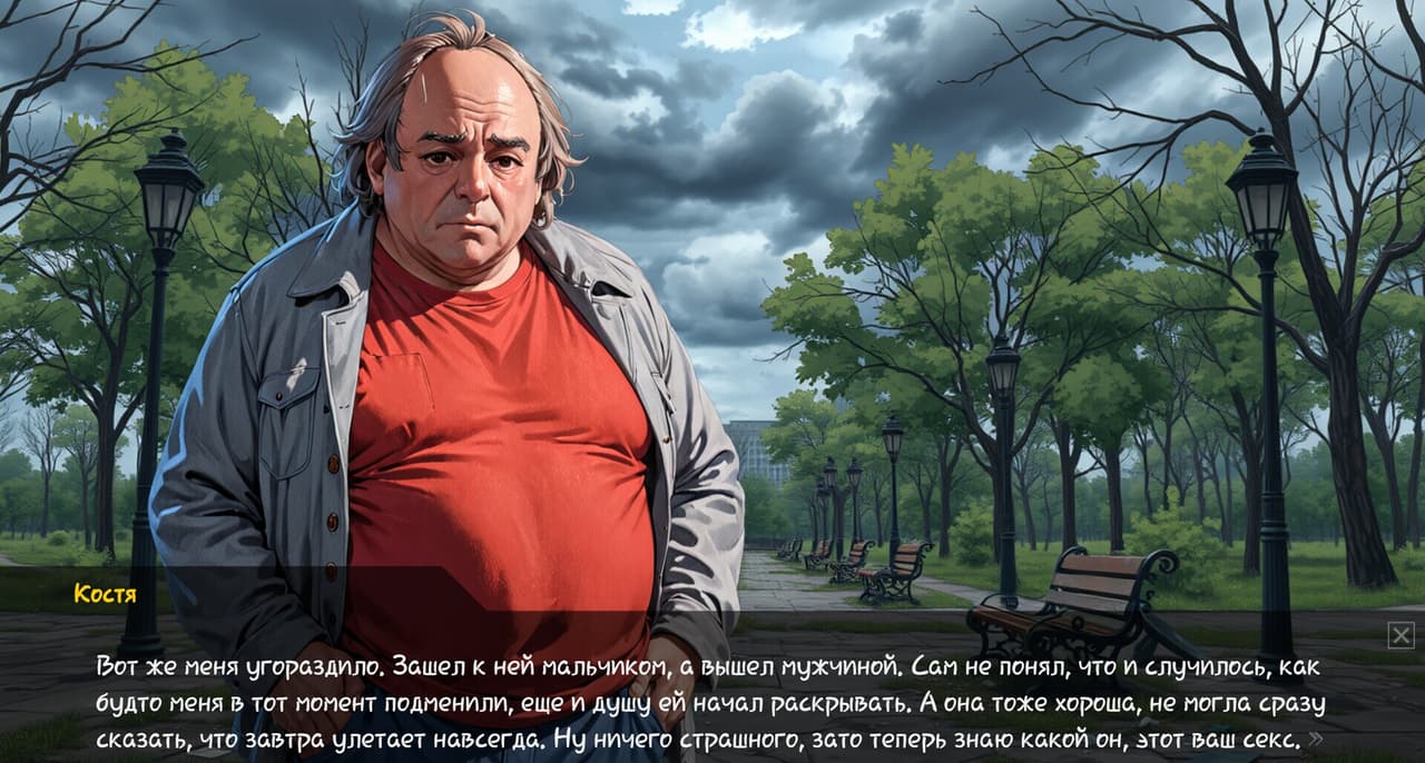Скуфоритянин screenshot 2