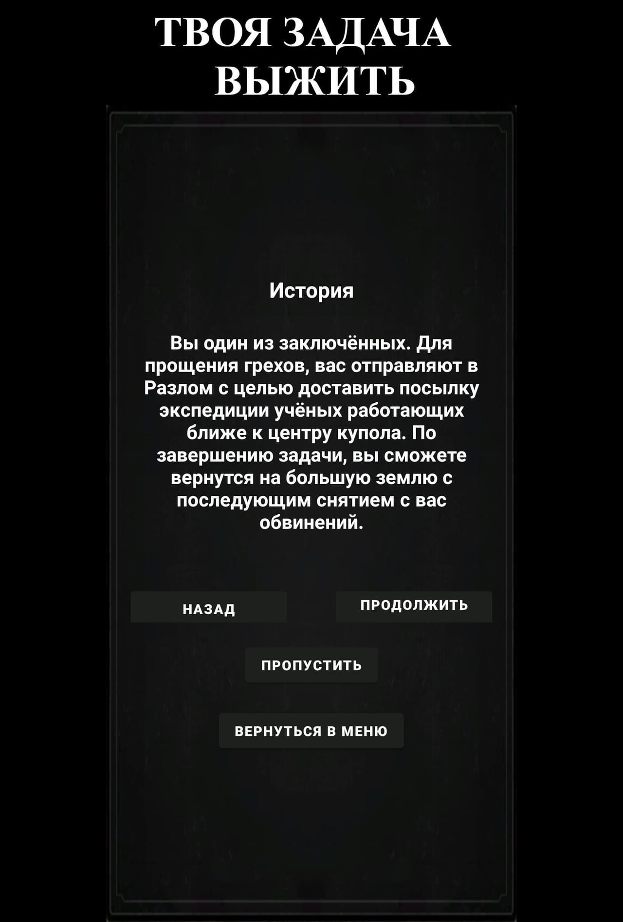Зона Разломов
