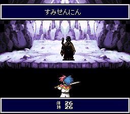 Far East of Eden Zero screenshot 6
