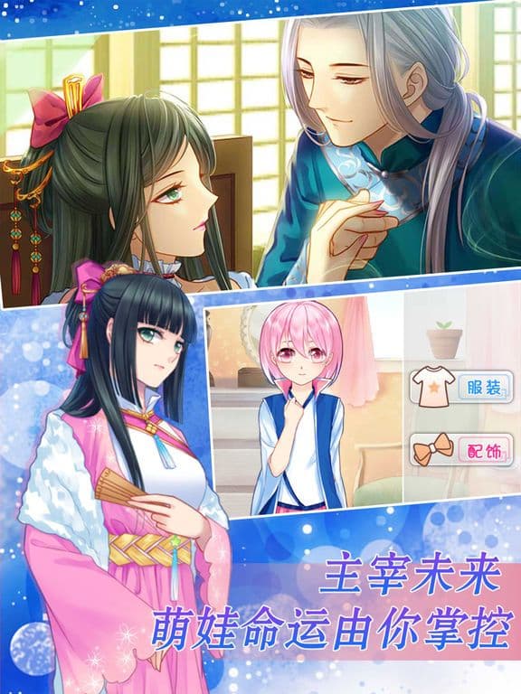 爱养成2
