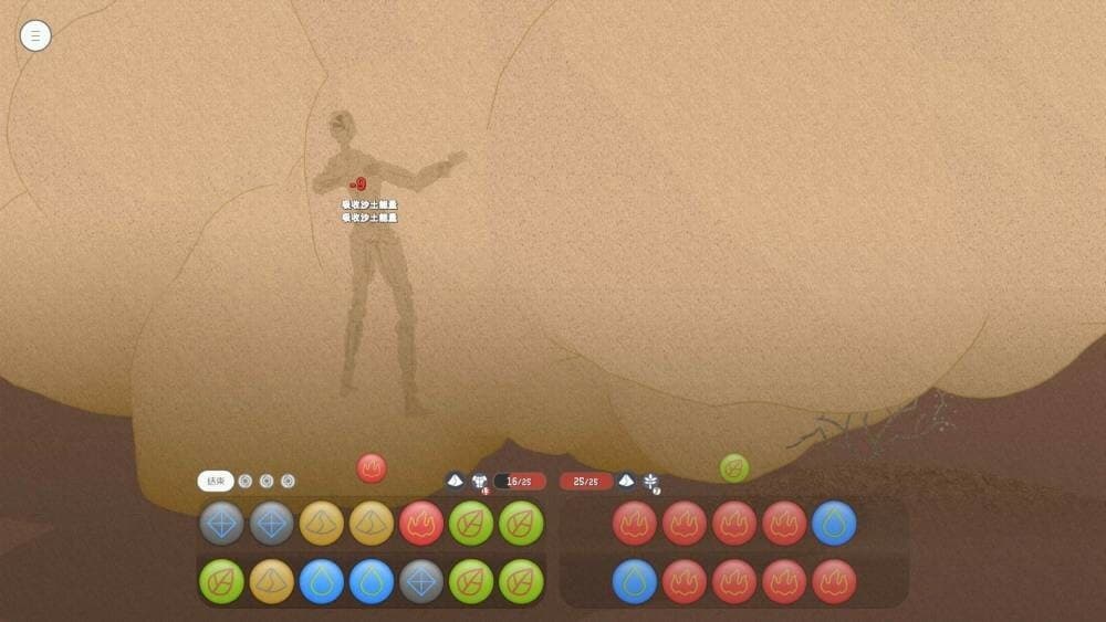 五行游 screenshot 3