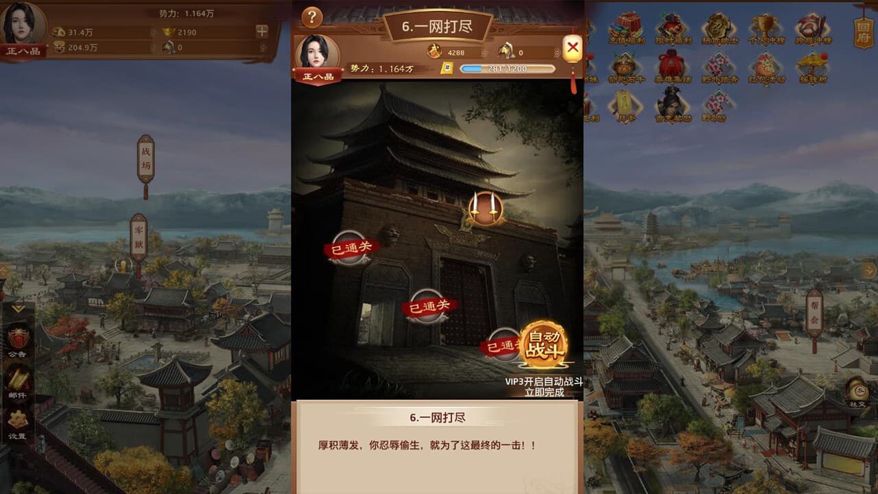 我是大官人 screenshot 4