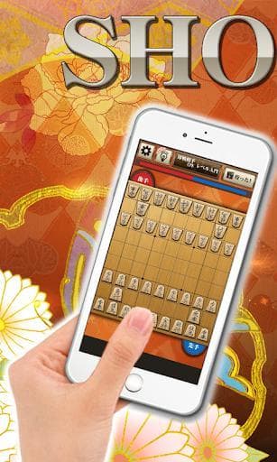 Shogi Free - Japanese Chess screenshot 2
