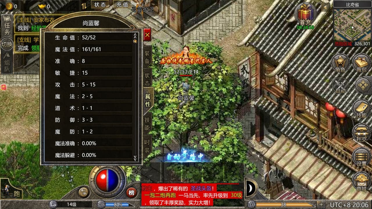 原始传奇 screenshot 5