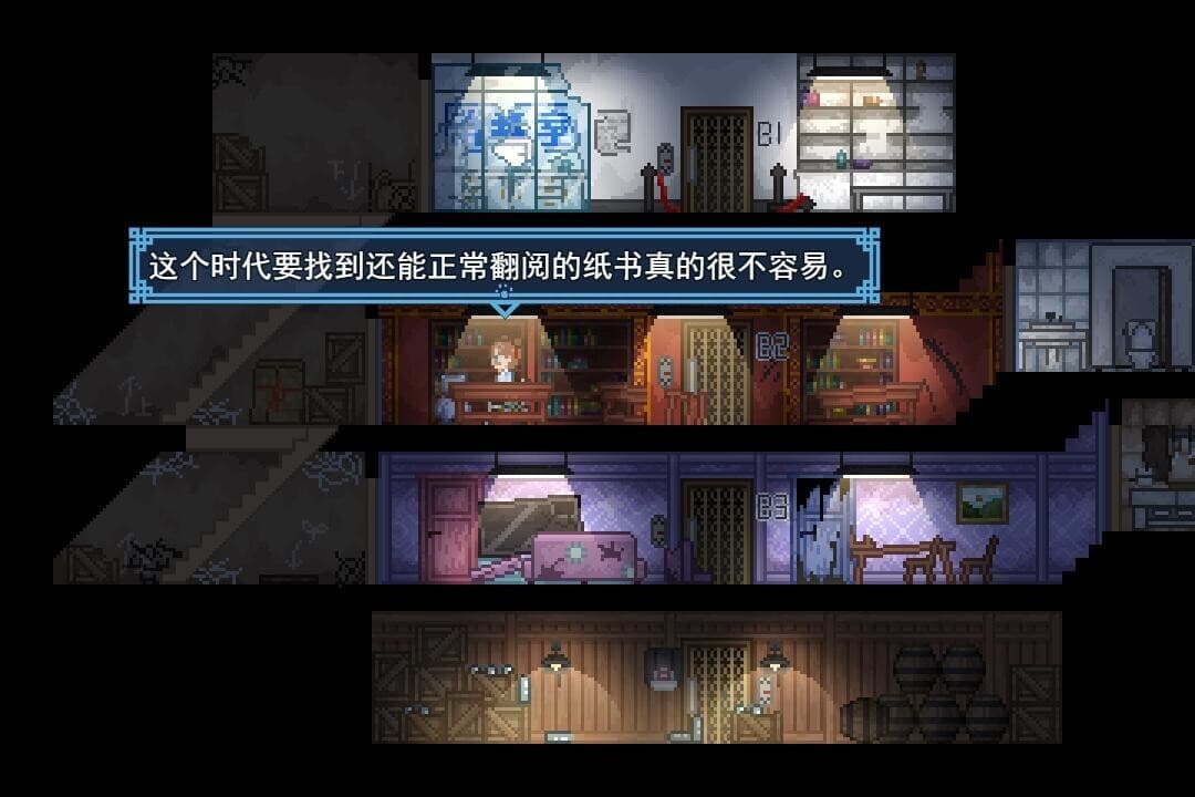 所向之未来 - Towards Future screenshot 6
