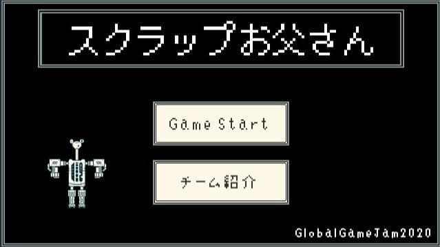 スクラップお父さん Deteriorating Dad screenshot 2