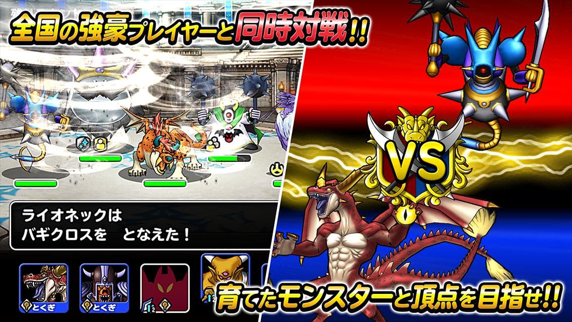 ドラゴンクエストモンスターズ スーパーライト screenshot 6