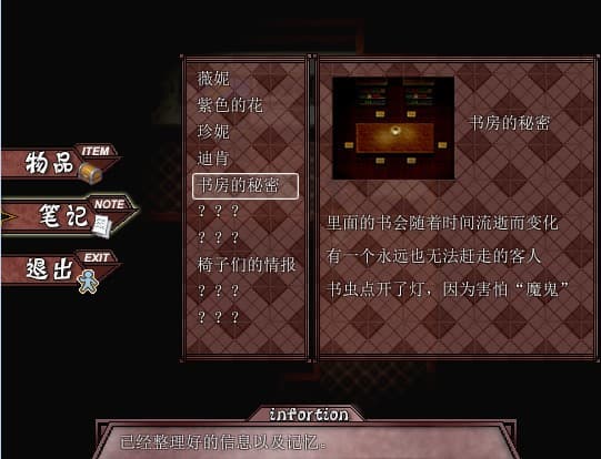 Orphan of the Petal screenshot 6