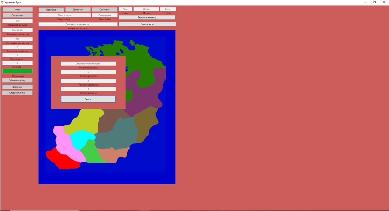 Удельная Русь screenshot 6