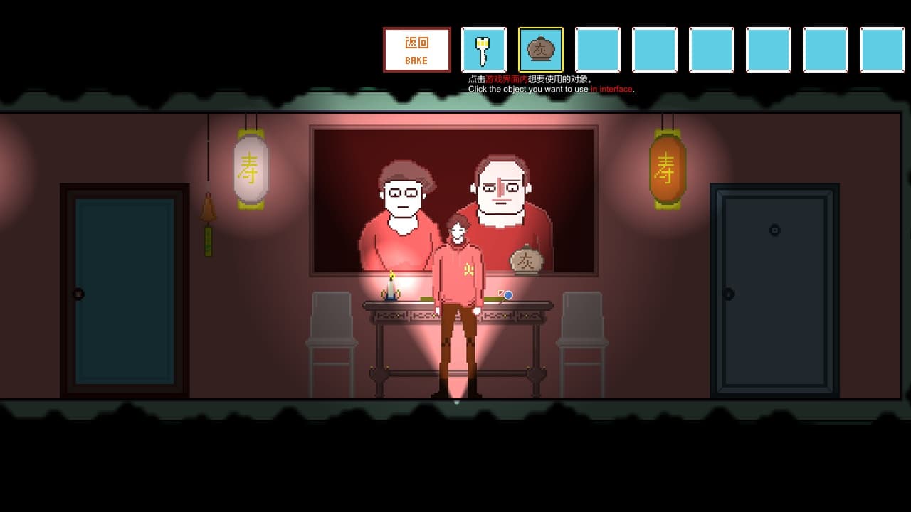 凶宅 HouseHaunting screenshot 2