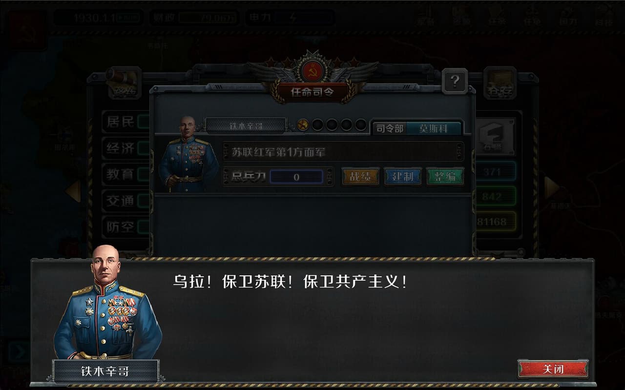 Industrial War screenshot 2