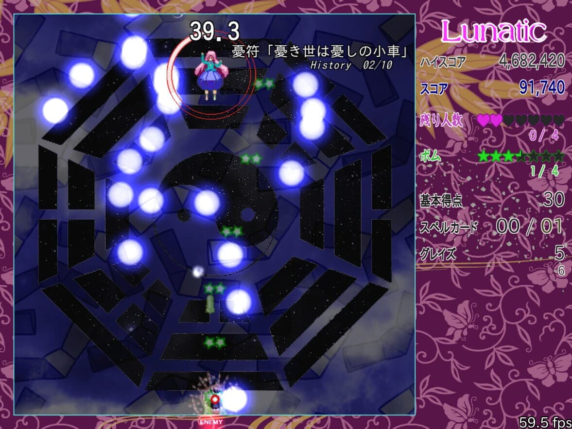 秦こころ弾幕連 screenshot 3