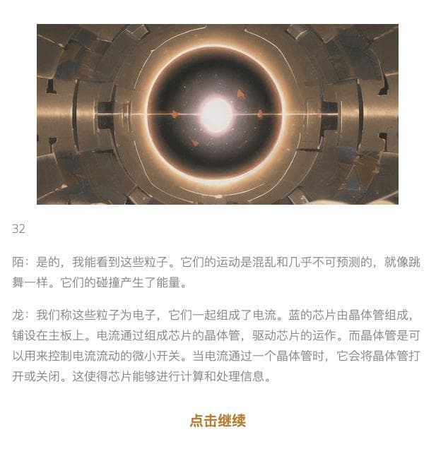 Han Slate ( 汉 碑 ) screenshot 2