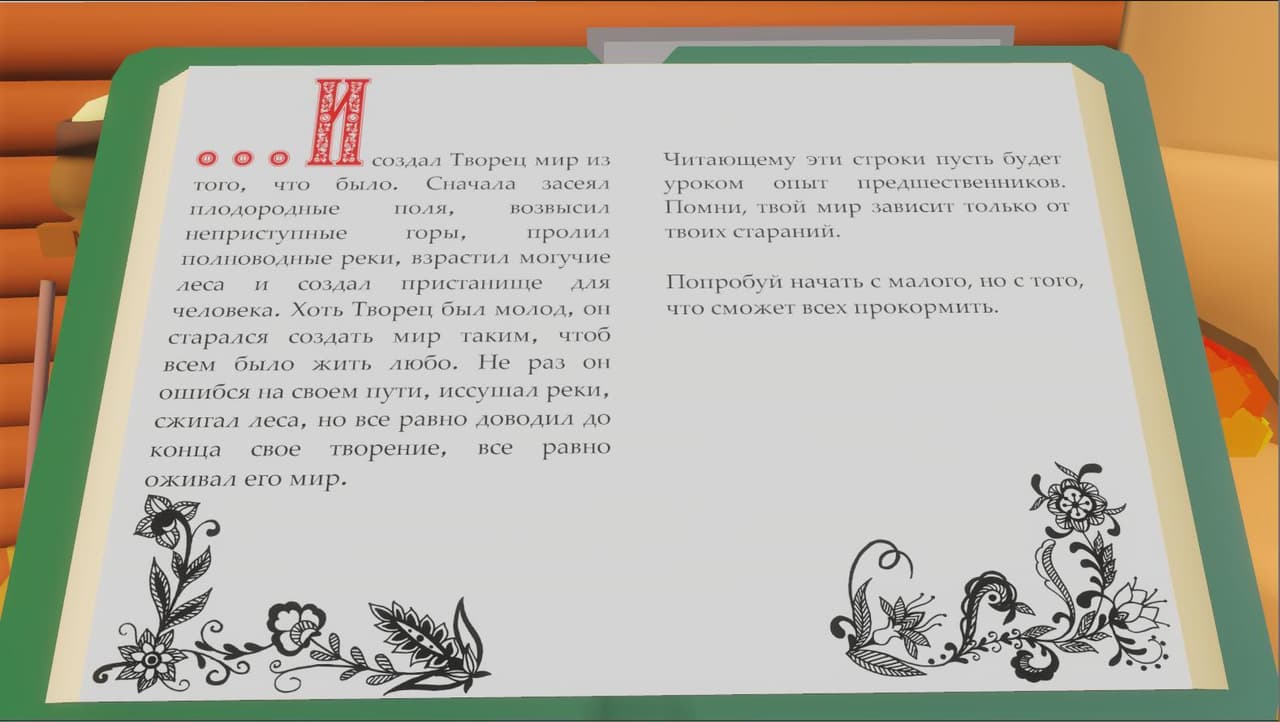Блинотворение screenshot 2