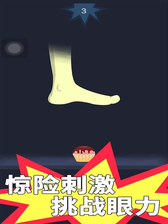 跳一跳玩命踩