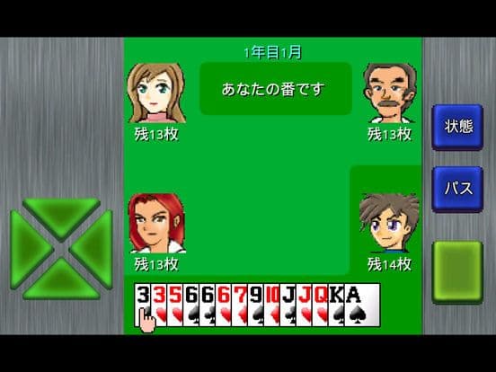 おばちゃんと毛虫 screenshot 2