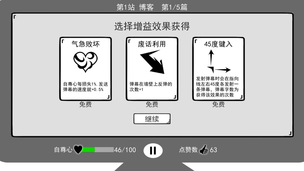 我是键盘侠 screenshot 6