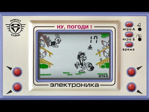 Ну, Погоди! (Perfect Clone): Электроника ИМ-02 screenshot 3