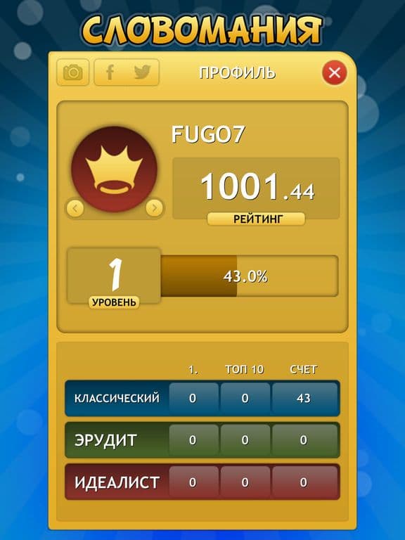 Словомания screenshot 5
