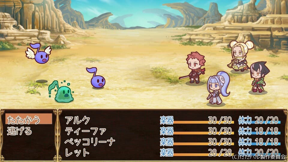 たたかえ！ハルモニア音楽隊 screenshot 5