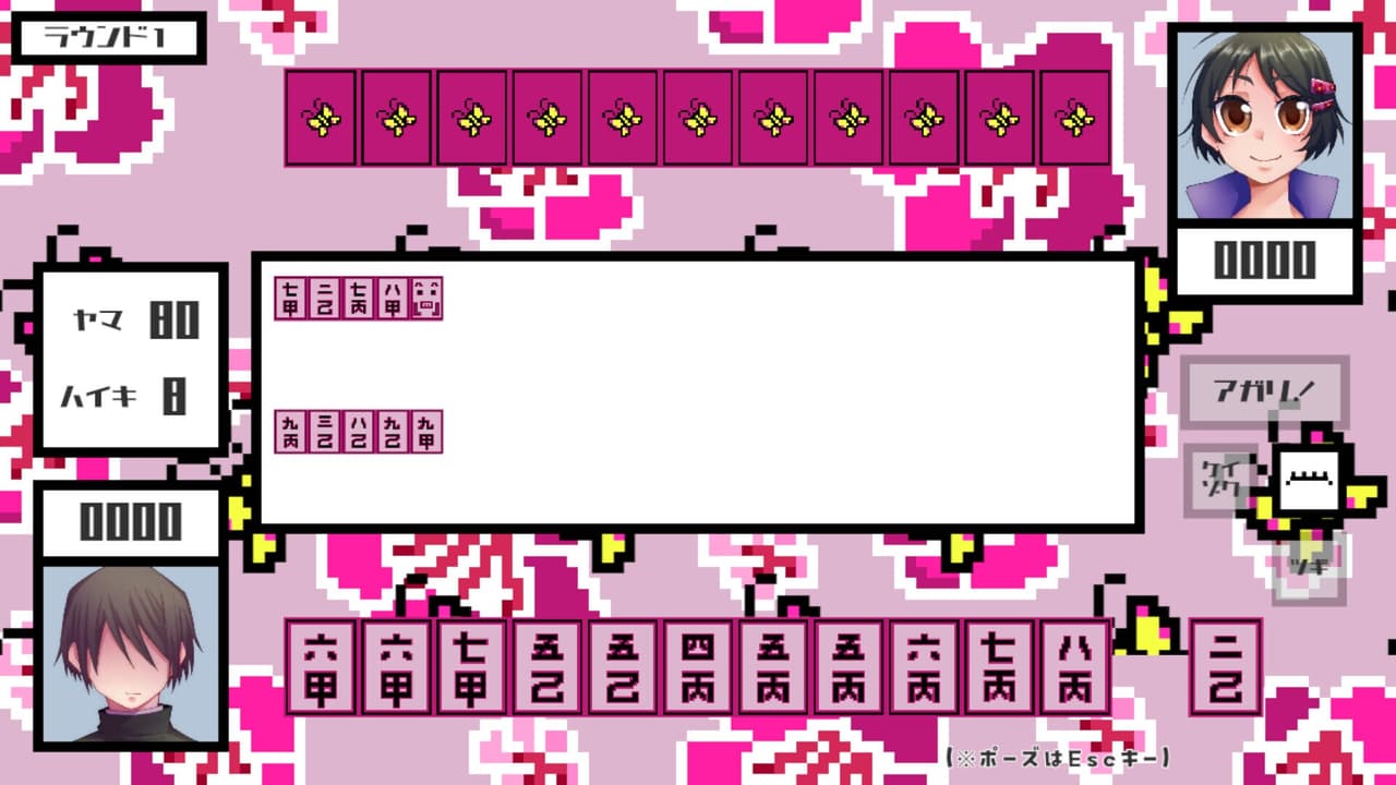 さんよん ～三女？四対！～ screenshot 2