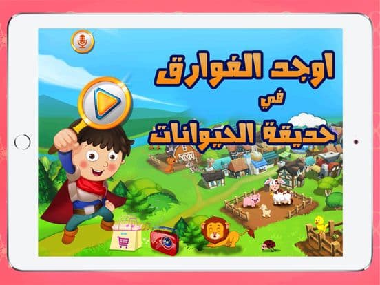 العاب ذكاء الفوارق لودو جديده