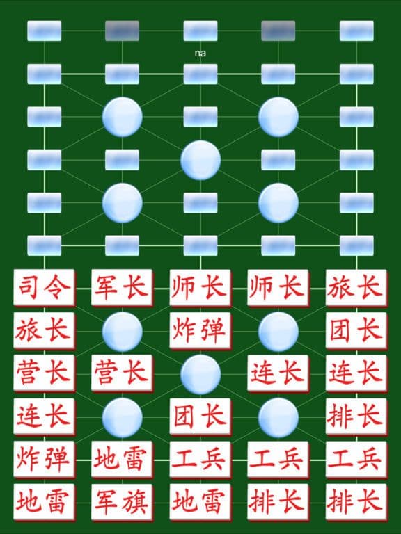 Army Chess Super Online by SZY screenshot 5