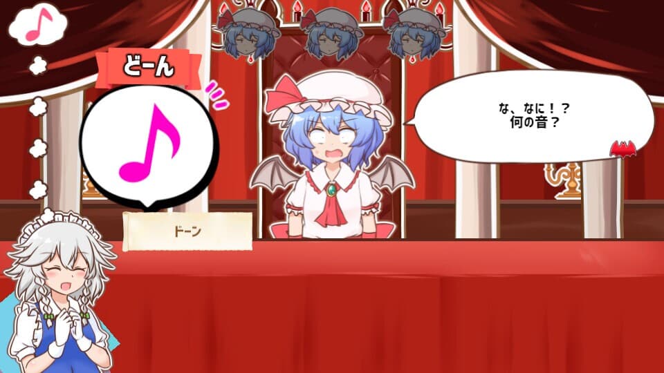 召しませ!レミリアお嬢様! screenshot 6
